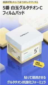 numbuzin 5+ Vitamin - Imagem 4