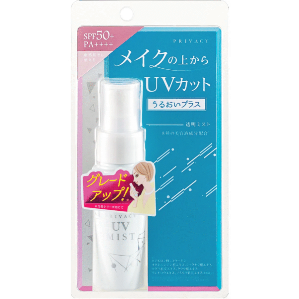 プライバシー UVミスト50