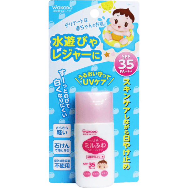 ミルふわベビーＵＶケア 水遊びやレジャー用